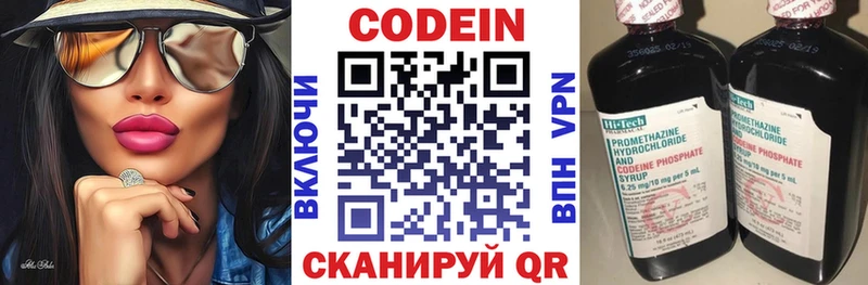 Кодеин напиток Lean (лин)  Микунь 