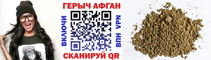 ГЕРОИН Афган  Микунь 